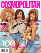 Cosmopolitan
